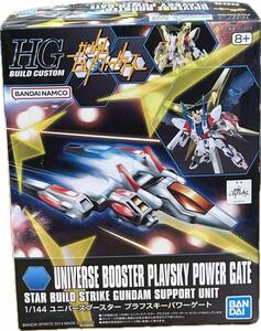 未組立 HGBC ユニバースブースター プラフスキーパワーゲート ビルドファイターズ ガンプラ 