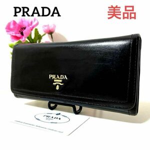 ◆美品◆PRADA プラダ◆黒ブラック◆長財布◆ゴールドロゴ◆フルレザー