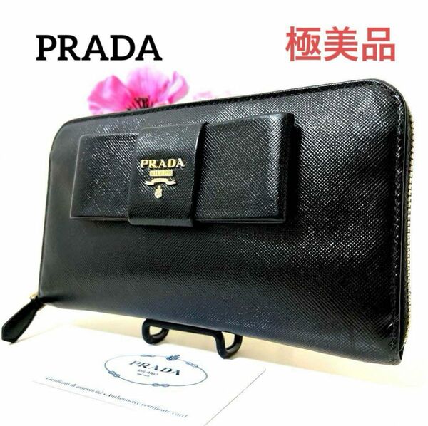 ◆極美品◆PRADA プラダ◆黒ブラック◆長財布◆ゴールドロゴ◆フルレザー◆オールラウンドファスナー