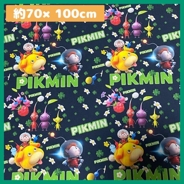 ピクミン プリント生地 PIK-19 綿ポリ PIKMIN 約70×100cmサイズ