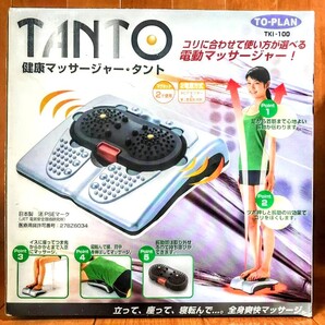 美品 健康マッサージャー タント これに合わせて使い方が選べる電動マッサージャー 動作確認済み ハイブリッド フットマッサージャー