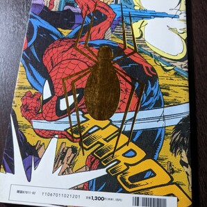 アメイジング スパイダーマン マーヴル・スーパー・コミックス MARVELCOMICS 日本語 小学館プロダクションの画像2