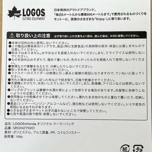 非売品 LOGOS × Honda オリジナルクーラーバッグの画像5