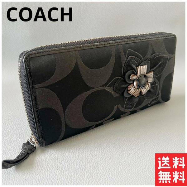 COACH コーチ 長財布 シグネチャー柄 黒 レザーラウンドファスナー