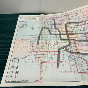 市バス系統図 昭和60年4月30日 古地図 愛知県名古屋市 系統記号別市バス全停留所一覧表 