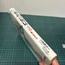 超東北の発見 あなたのニッポン観が変わる 1995年 初版 江森陽弘（監修） JR東日本企画 石ノ森章太郎 梅原猛 宮部みゆき_画像2