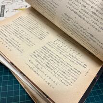 古い俳句雑誌 23冊 まとめて 連山 竹島 天狼 俳句研究 山陰 龍吟 火星 他 古書 _画像5