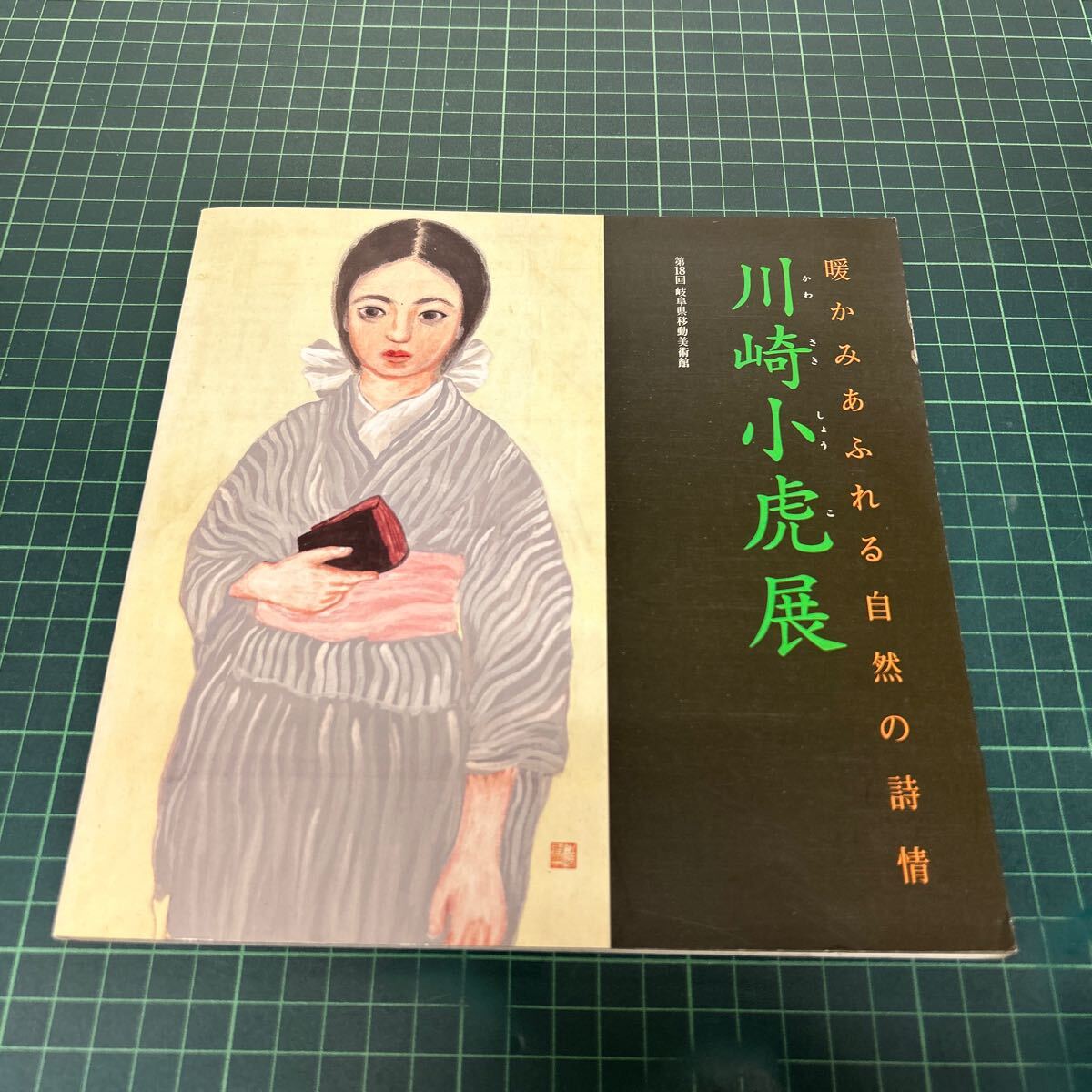 2025年最新】Yahoo!オークション -川崎(画集、作品集)の中古品 2025年最新】Yahoo!オークション -川崎(画集、作品集)の中古品