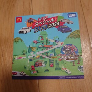  McDonald's happy set Tomica special DVD