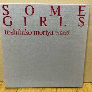 【写真集/画集】 守屋敏彦「SOME GIRLS」函付 昭和63年 日本芸術出版社 の画像1