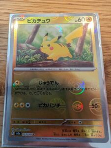 ポケモンカード ピカチュウ ミラー モンスターボール ポケカ