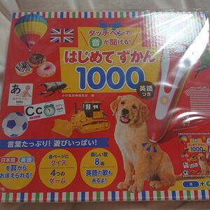 【新品・未開封】はじめてずかん１０００ （タッチペンで音が聞ける！） 小学館辞典編集部　編