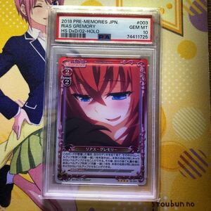 PSA10 プルシャスメモリーズ リアス・グレモリー SR ホロカード 02-003 （PSA ARS 鑑定品）