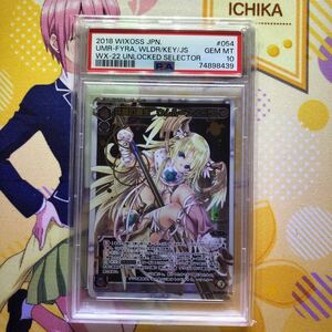 PSA10 WIXOSS 共闘の鍵主 ウムル=フィーラ WX22-054SL カード