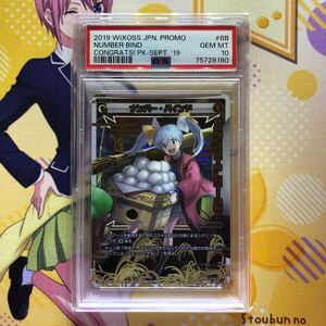 PSA10 WIXOSS ナンバーバインド PR SP congratulationカード SPK16-6B-P