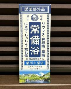 ■ 新品 未使用 常備浴 薬用生薬浴 富山常備薬 入浴剤 医薬部外品 立山ブルーの湯色 ヒノキの香り 400ml 未開封 10種の植物エキス にきび