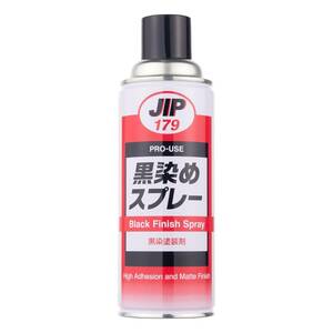 イチネンケミカルズ(Ichinen Chemicals) JIP179 黒染めスプレー 420ml 黒染め補修塗料