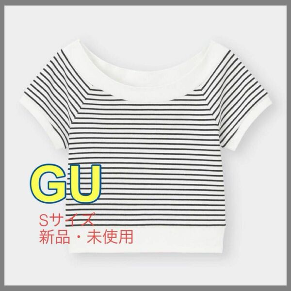 【新品・未使用/タグ無し】GU / ボーダーワイドネック