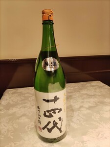 十四代 播州山田錦大極上生 1，8ｌ新品未開封