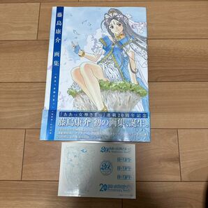 藤島康介画集 ああっ女神さまっ イラスト集 画集 20周年 フィギュア ベルダンディーの画像4