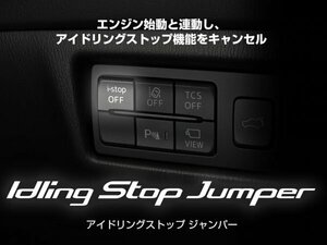 新品☆BLITZ【ブリッツ】　アイドリングストップジャンパー　シビックタイプR(FK8)　17.09～　K20C　【Idling Stop Jumer】