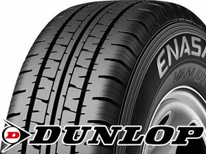 新品｜タイヤ3本■ダンロップ　エナセーブ VAN01　145/80R12　86/84N■145/80-12■12インチ　【DUNLOP|バン01|低燃費タイヤ|送料1本500円】