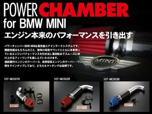 ZERO1000【ゼロセン】　パワーチャンバー for BMW MINI R53 Cooper S JCW GP(ABA-RE16GP)　2006.9～2007.2　W11B16A[スーパーチャージャー]