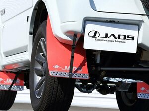 Новый ☆ Jaos [Jaos] Mad Guard Model Attached Kit Задний спортивный капюшон Джимни JB33 / JB43 серия 98.01 ~