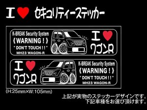 新品☆K-BREAK【ケイブレイク】　アイラブセキュリティステッカー　Y50フーガ　　【Kブレイク|ケーブレイク|KBREAK】