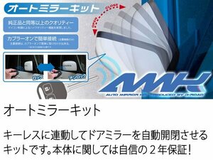 新品☆siecle【シエクル】　オートミラーキット　レヴォーグ（VM4・VMG）　14.06～