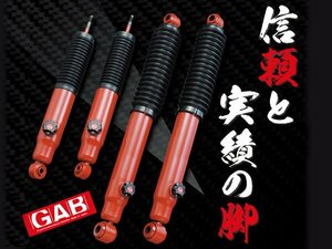 新品☆GAB【ジー・エー・ビー】　ショックアブソーバー【リアのみ1本】　ジムニー(JA12W・JA22W)　95.11～