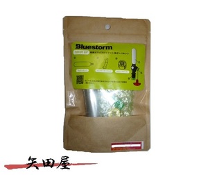 BLUESTORM 高階救命器具 16HR6F KIT 交換用 ボンベキット