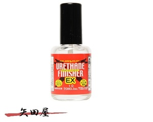 東邦産業 TOHO ウレタンフィニッシャーEX 10ml