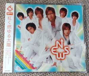 ♪NEWS【紅く燃ゆる太陽】CD♪未開封品/JECN0051/山下智久/錦戸亮/手越祐也/増田貴久