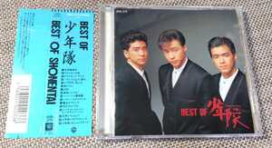 ♪少年隊【BEST OF SHONENTAI】CD♪帯付き/レンタル落ち/30XL-274