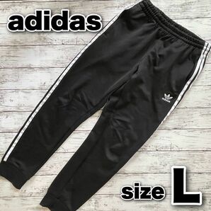 【adidas】訳あり！【L】ジャージ アディカラー クラシックス カフ トラックパンツ ブラック 黒 メンズ レディース 