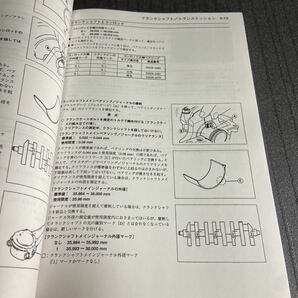 【新品】☆送料無料 ☆ZZR1100☆サービスマニュアル 整備書 ZX-11 D型 Ninja 日本語版 KAWASAKI カワサキの画像3