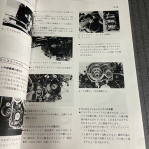 【新品】☆送料無料 ☆GPZ900R☆サービスマニュアル 整備書 GPZ KAWASAKI カワサキ の画像3