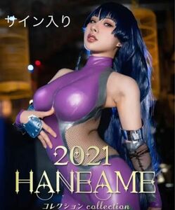 【直筆サイン入り】Hane Ame 雨波　2021コレクション写真集 【特典付】