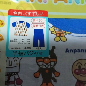 ♪302☆未使用・保管品☆アンパンマン☆腹巻付き半袖パジャマ 青95①の画像2