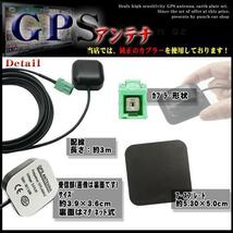 トヨタ純正ナビ 高感度 GPSアンテナ アースプレート セットケーブル カプラーオン 配線 簡単 汎用 ＮＳＺＴＷ62Ｇ WG1PS_画像2