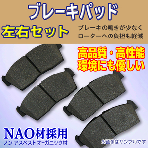 NAO材 オデッセイ RB1 (2WD) RB2 (4WD) リア ブレーキパッド 新品 左右計4枚セット 06430-SLJ-000 43022-SFE-000 WBR14S