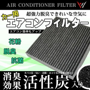  Subaru Mazda air conditioner filter Legacy two B4 RX-8 MPV X7288SG000 LDY4-61-J6X . smell automobile air conditioner exchange WEA1S