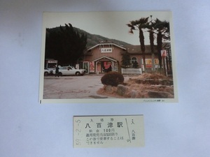  name iron . 100 Tsu station admission ticket ( Showa era 59 year ) & at that time. station . photograph 