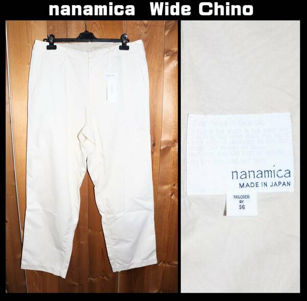 送料無料 即決 【未使用】 nanamica ★ Wide Chino Pants (W36) ★ ナナミカ 40's ワイドチノ 日本製 税込定価2万6400円 SUCS301