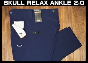 送料無料 特価即決【未使用】 OAKLEY GOLF ★ SKULL RELAX 2.0 アンクルパンツ(W32/82cm) ★ オークリー ゴルフ 定価1万3200円 スカル