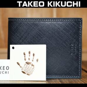 送料無料 特価即決【未使用】 TAKEO KIKUCHI ☆ シグマシリーズ 牛革 二つ折り財布 ★ タケオキクチ 税込定価1万6500円 品番727626 紺の画像1