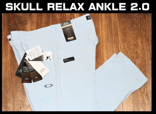 送料無料 特価即決【未使用】 OAKLEY GOLF ★ SKULL RELAX 2.0 アンクルパンツ(W33/84cm) ★ オークリー ゴルフ 定価1万3200円 スカル