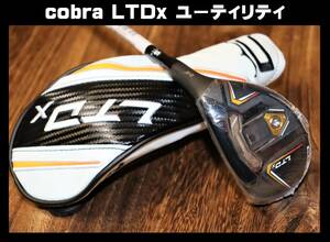 送料無料 即決【未使用】 cobra ★ LTDx ユーティリティ(5H、ロフト24度) ★ コブラ TOUR AD for Cobra 正規品 フレックスS