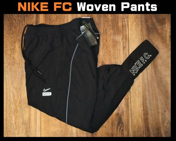 送料無料 即決 【未使用】 NIKE FC ★ F.C.Woven Pants (Sサイズ) ★ ナイキFC PZ カフ パンツ CT2513-010 税込定価8800円